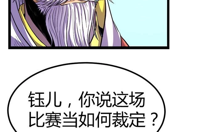 《风鬼传说》第112话 最凶险的时刻 第15页