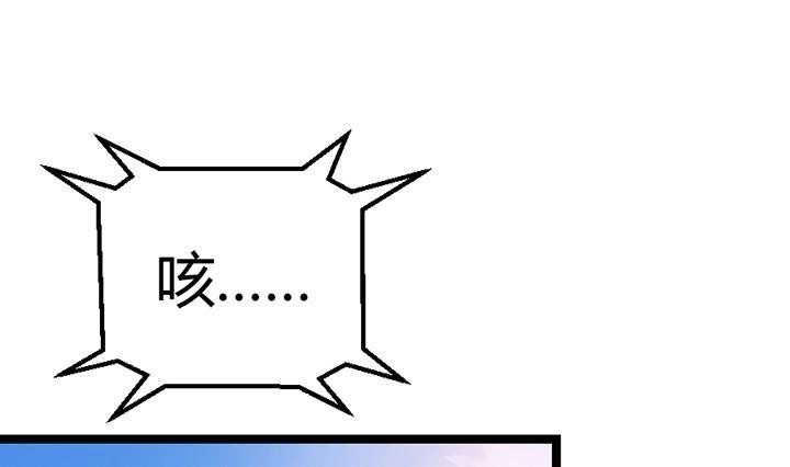 《风鬼传说》第112话 最凶险的时刻 第28页
