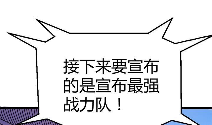 《风鬼传说》第112话 最凶险的时刻 第10页