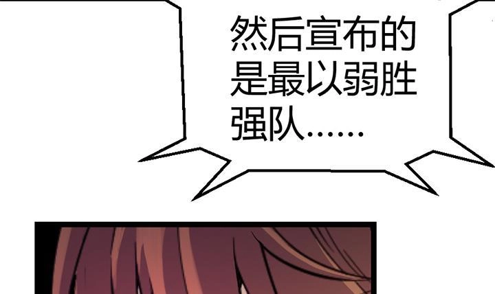 《风鬼传说》第112话 最凶险的时刻 第6页