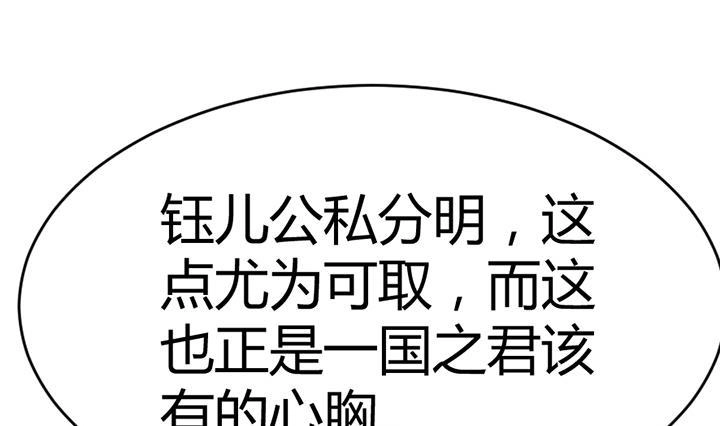 《风鬼传说》第112话 最凶险的时刻 第19页