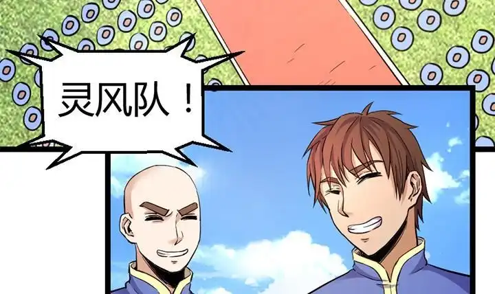 《风鬼传说》第112话 最凶险的时刻 第3页