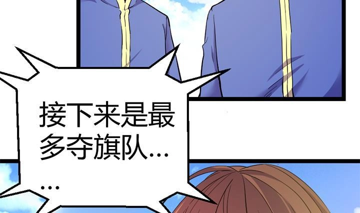 《风鬼传说》第112话 最凶险的时刻 第4页
