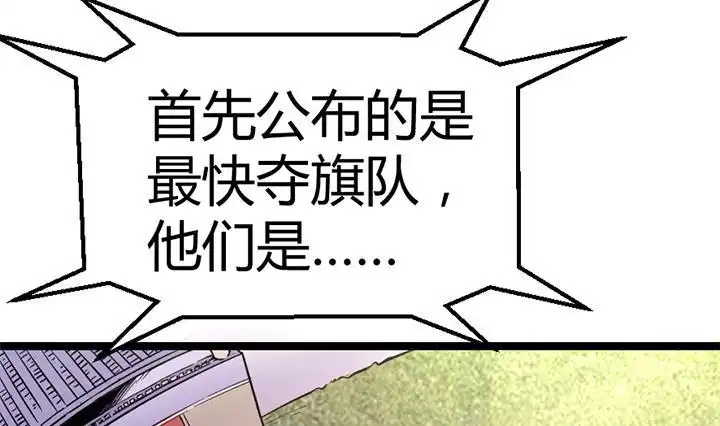 《风鬼传说》第112话 最凶险的时刻 第1页