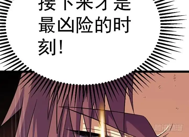 《风鬼传说》第112话 最凶险的时刻 第40页