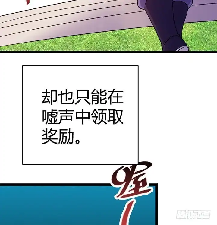 《风鬼传说》第112话 最凶险的时刻 第34页