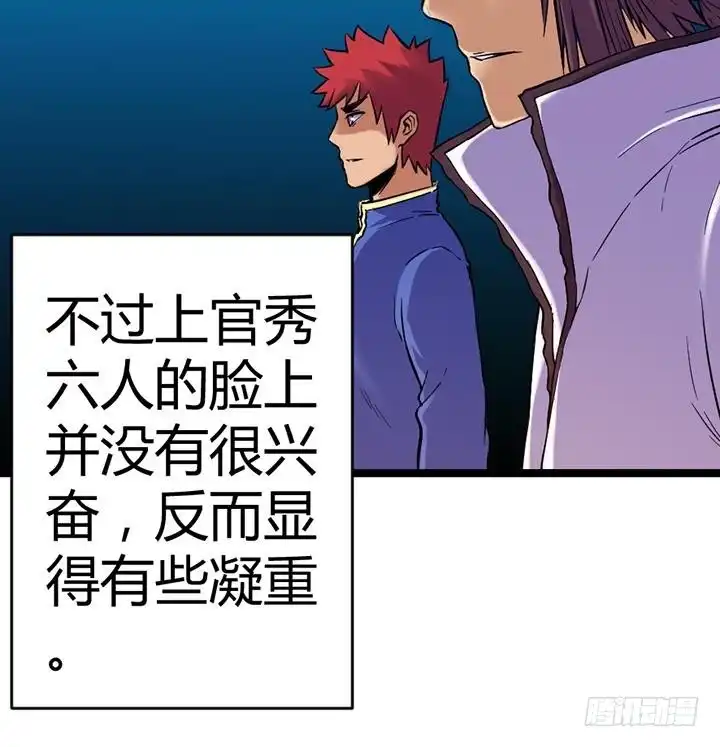 《风鬼传说》第112话 最凶险的时刻 第36页