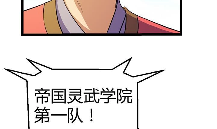 《风鬼传说》第112话 最凶险的时刻 第24页