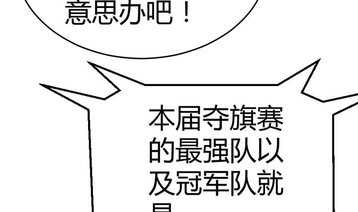 《风鬼传说》第112话 最凶险的时刻 第22页