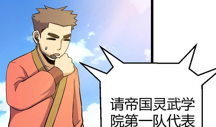《风鬼传说》第112话 最凶险的时刻 第29页