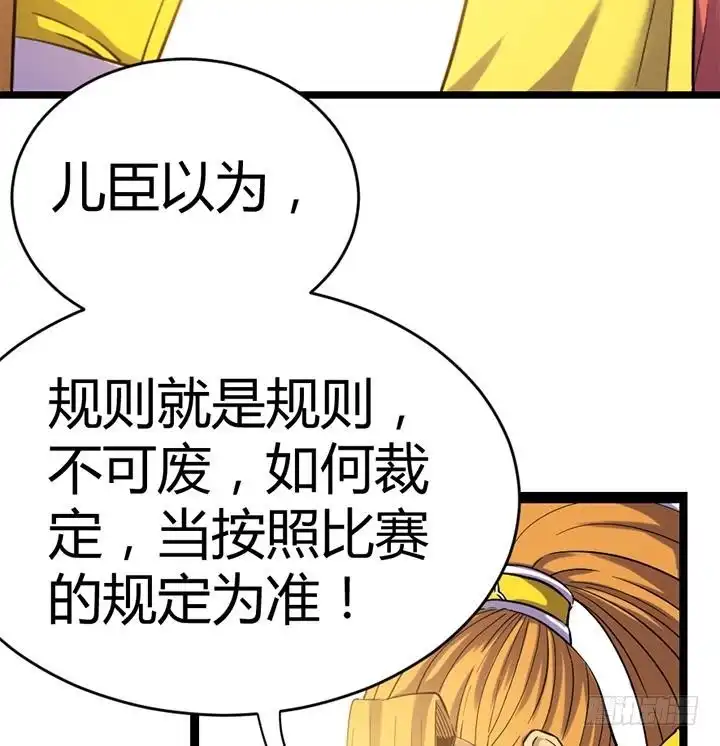 《风鬼传说》第112话 最凶险的时刻 第17页