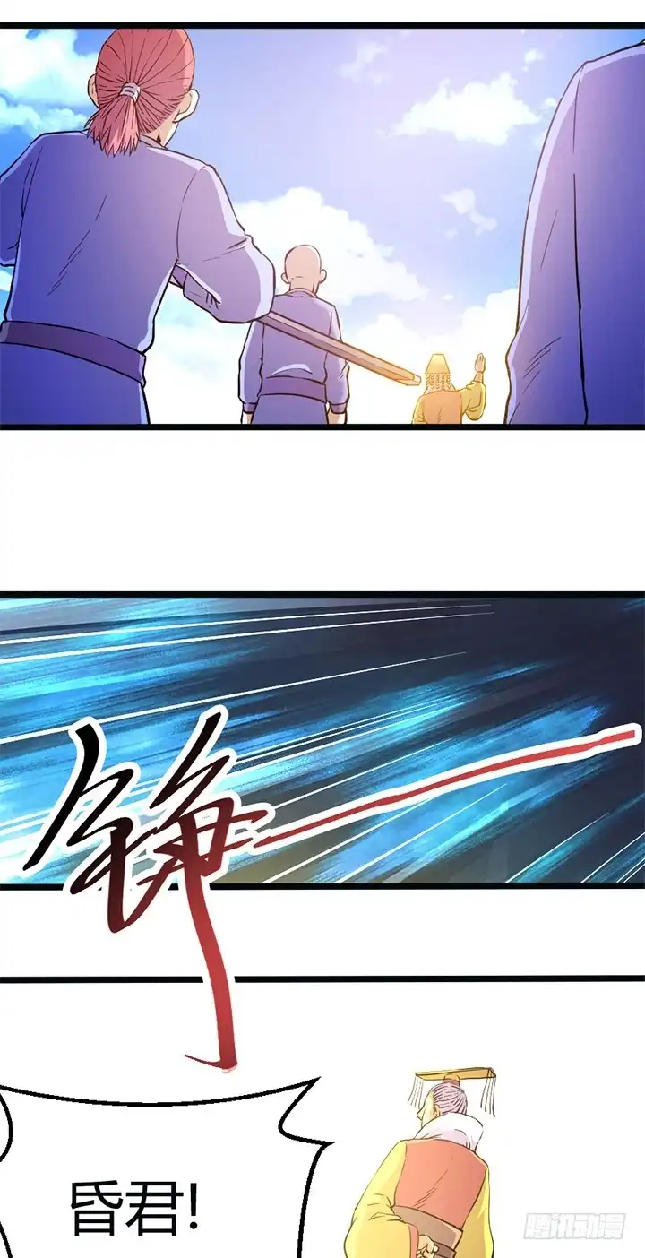 《风鬼传说》第113话 赐剑仪式 第17页