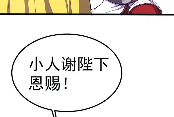 《风鬼传说》第113话 赐剑仪式 第12页