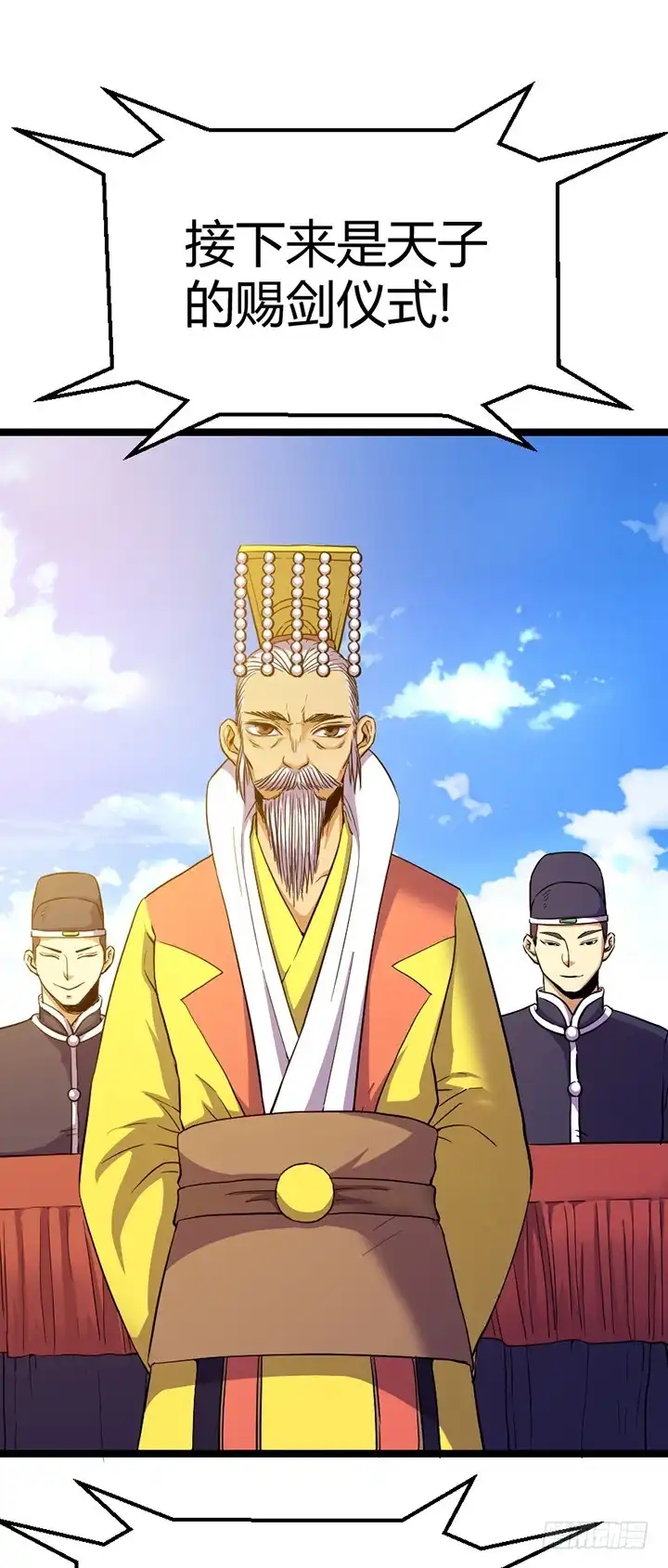 《风鬼传说》第113话 赐剑仪式 第2页