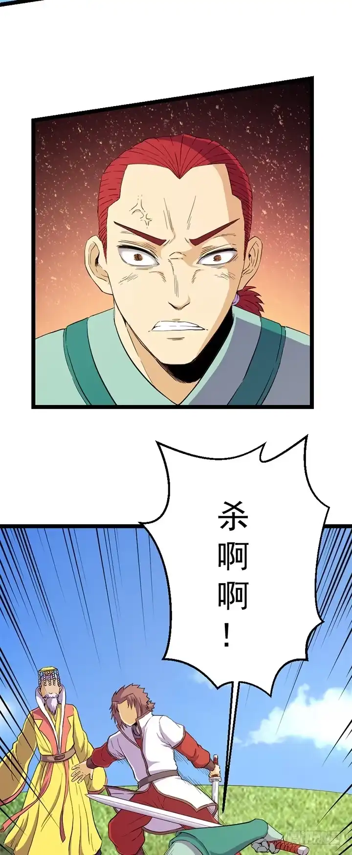 《风鬼传说》第114话 替朕杀敌 第11页