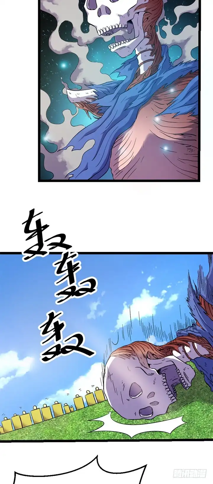 《风鬼传说》第115话 这把剑赐予你 第6页