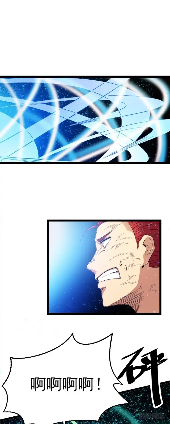《风鬼传说》第115话 这把剑赐予你 第2页