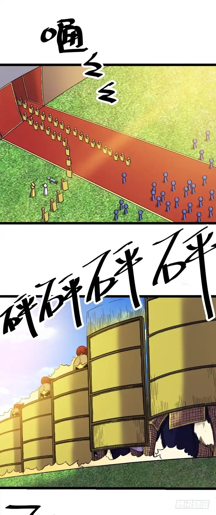 《风鬼传说》第115话 这把剑赐予你 第8页