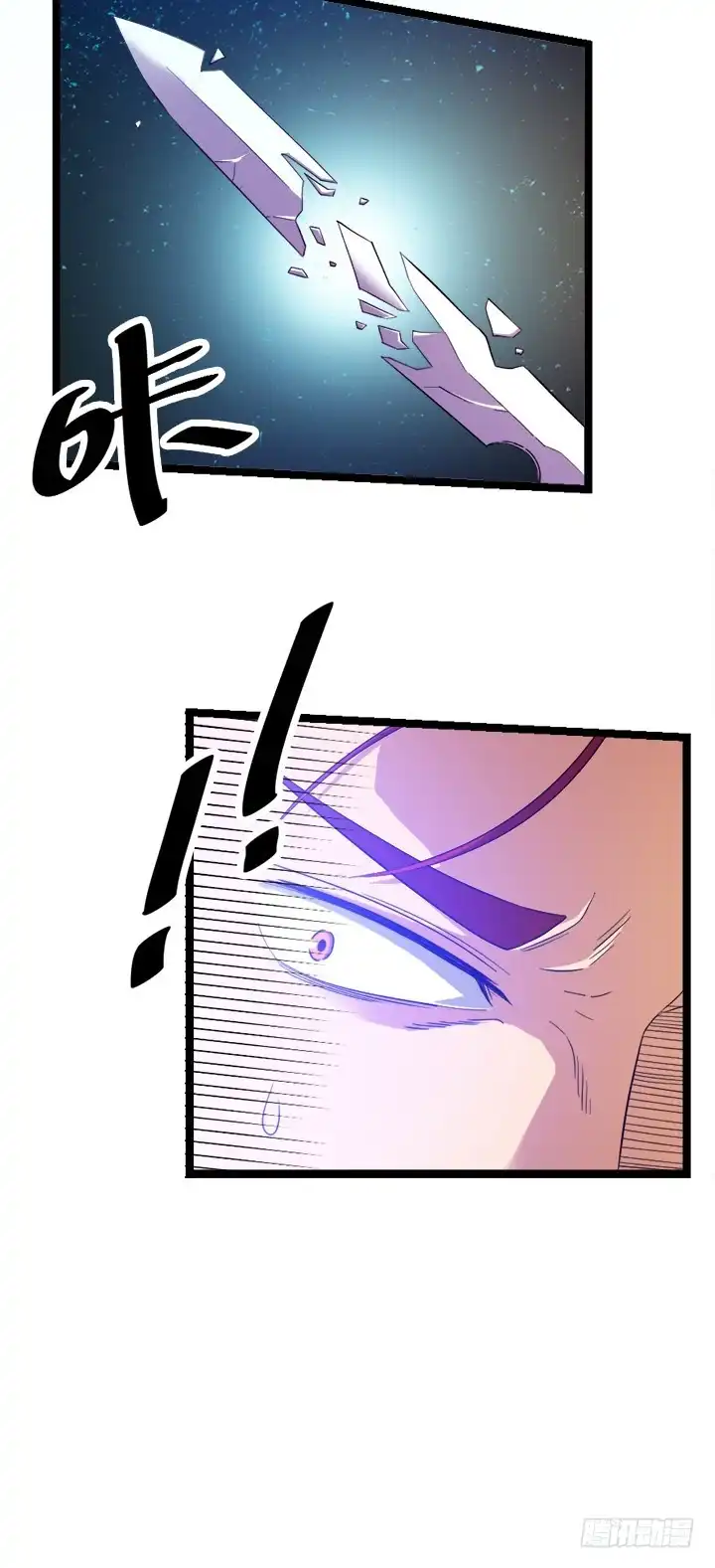 《风鬼传说》第115话 这把剑赐予你 第4页