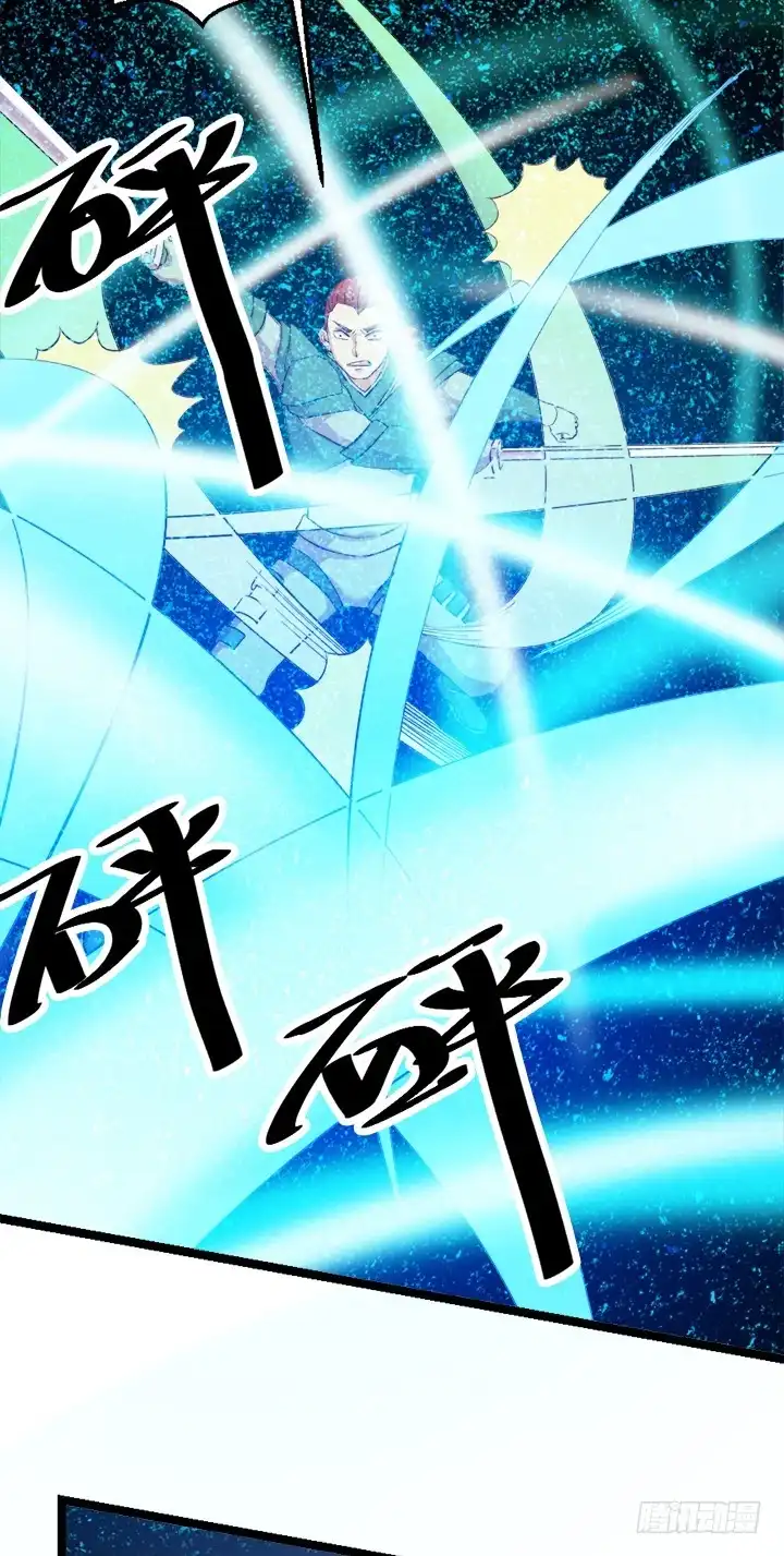 《风鬼传说》第115话 这把剑赐予你 第3页