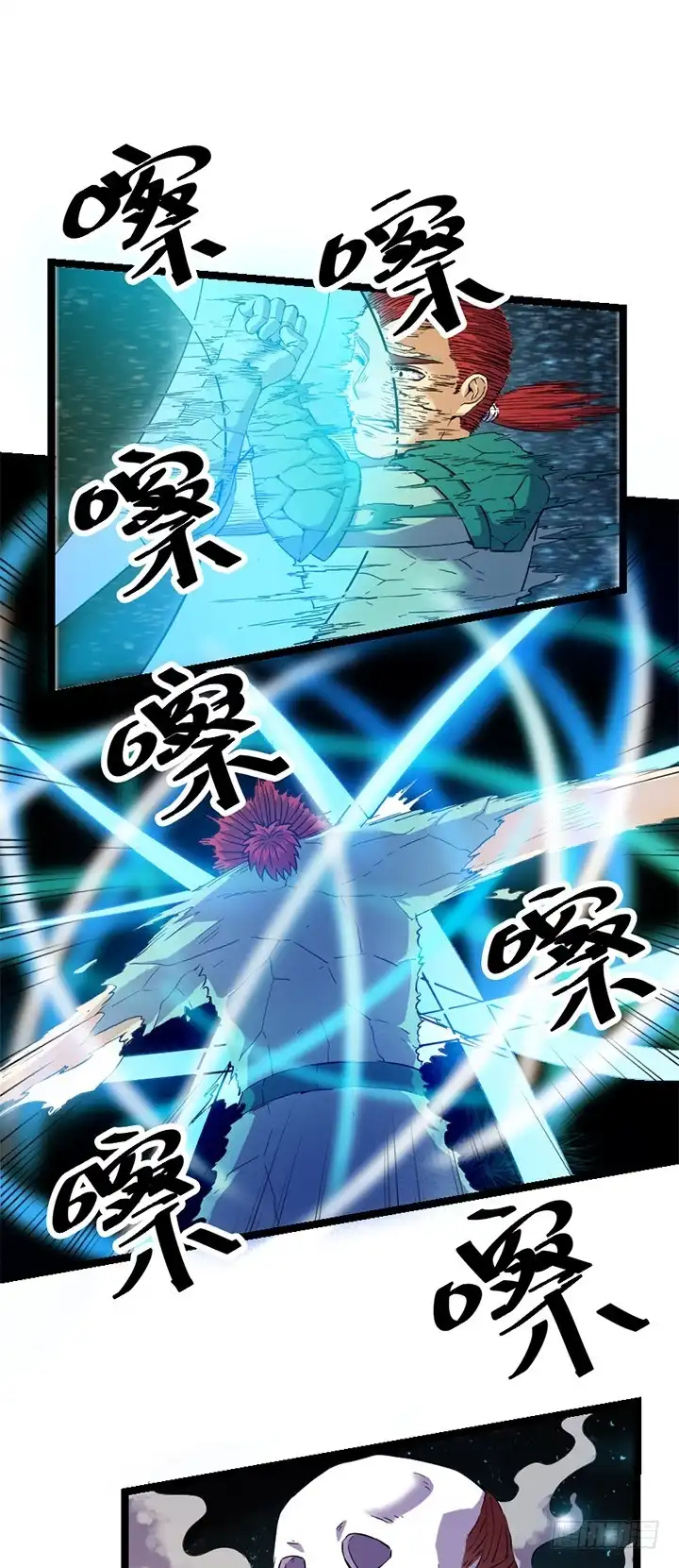《风鬼传说》第115话 这把剑赐予你 第5页