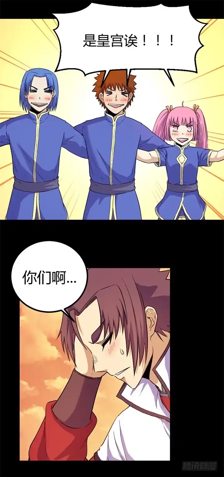 《风鬼传说》第116话 晚宴正常举行 第8页