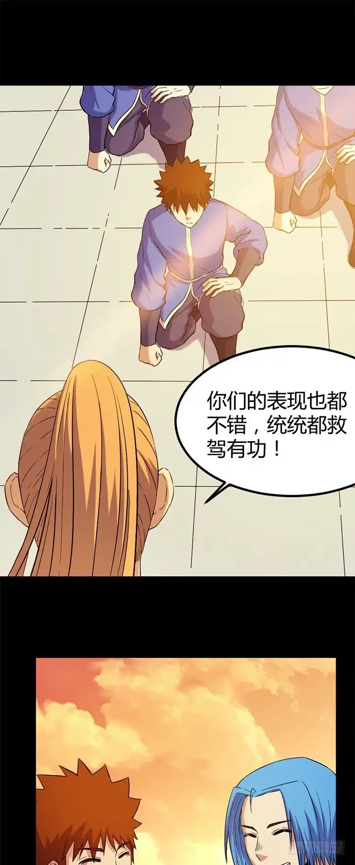 《风鬼传说》第116话 晚宴正常举行 第11页