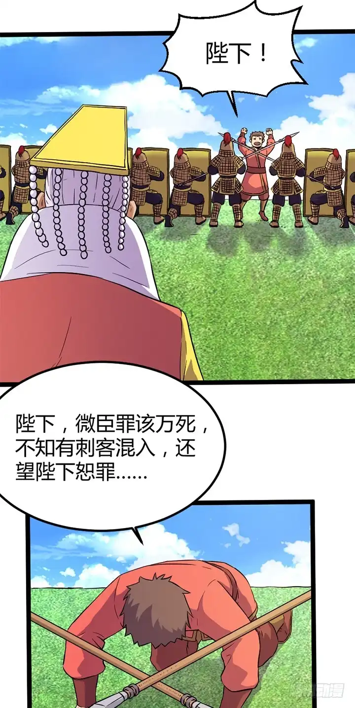 《风鬼传说》第116话 晚宴正常举行 第2页