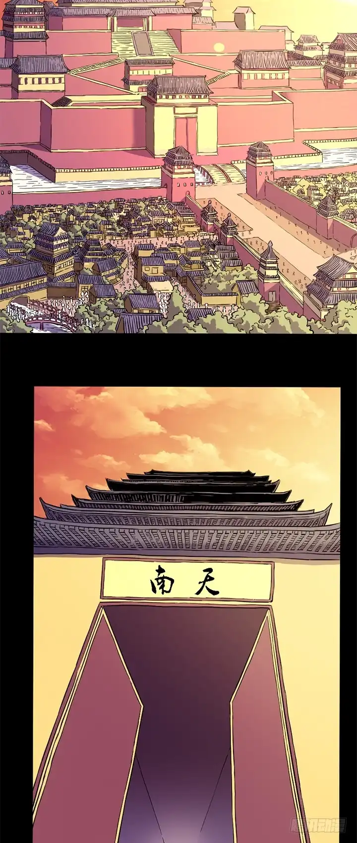 《风鬼传说》第116话 晚宴正常举行 第6页