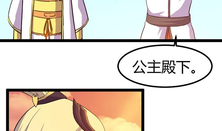 《风鬼传说》第117话 大英雄上官秀 第11页