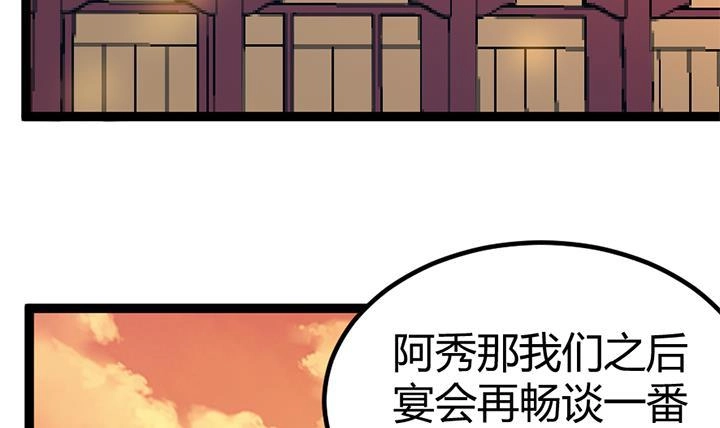 《风鬼传说》第117话 大英雄上官秀 第30页