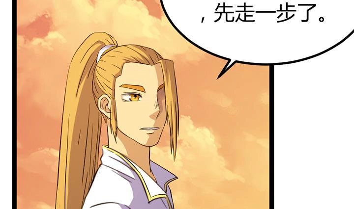 《风鬼传说》第117话 大英雄上官秀 第31页