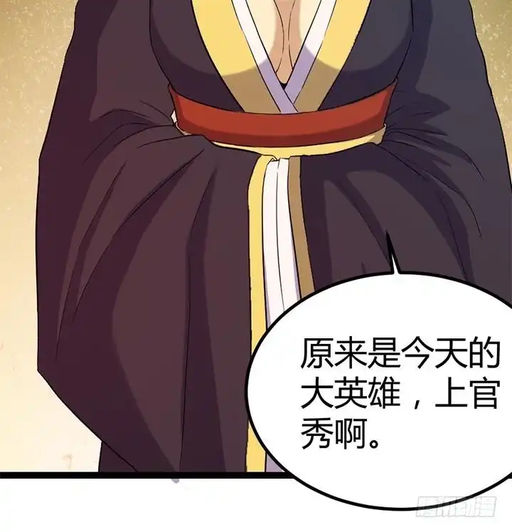 《风鬼传说》第117话 大英雄上官秀 第9页