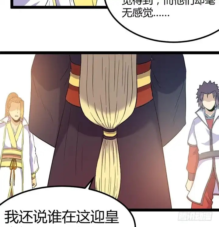 《风鬼传说》第117话 大英雄上官秀 第7页