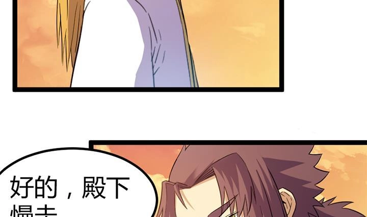 《风鬼传说》第117话 大英雄上官秀 第32页