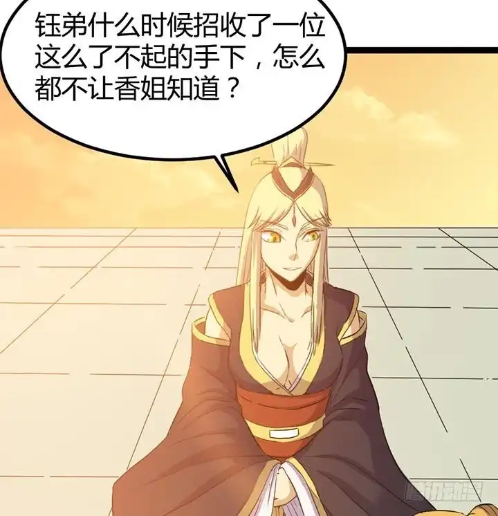 《风鬼传说》第117话 大英雄上官秀 第17页