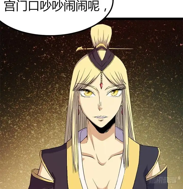 《风鬼传说》第117话 大英雄上官秀 第8页
