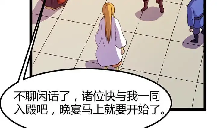 《风鬼传说》第117话 大英雄上官秀 第20页