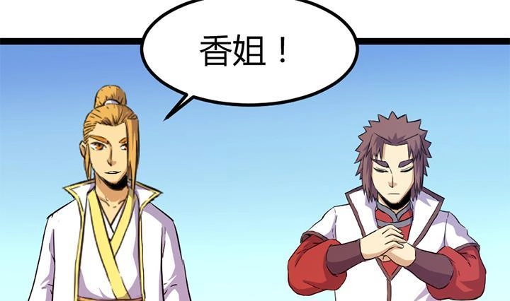 《风鬼传说》第117话 大英雄上官秀 第10页