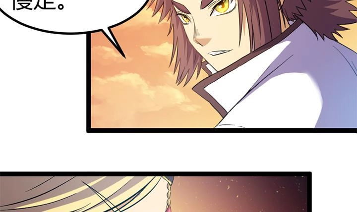 《风鬼传说》第117话 大英雄上官秀 第33页