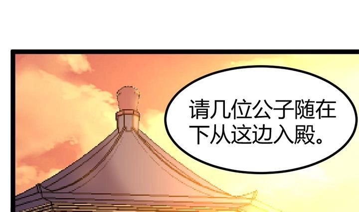 《风鬼传说》第117话 大英雄上官秀 第28页