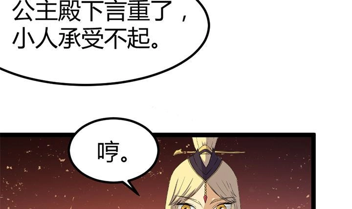 《风鬼传说》第117话 大英雄上官秀 第15页