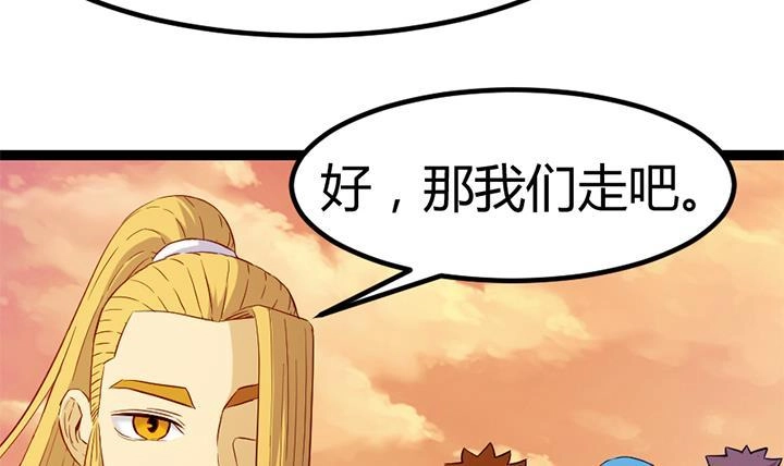 《风鬼传说》第117话 大英雄上官秀 第21页