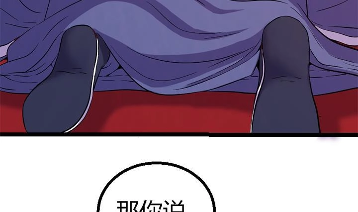 《风鬼传说》第118话 刺客的来历 第33页