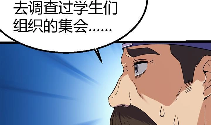 《风鬼传说》第118话 刺客的来历 第25页