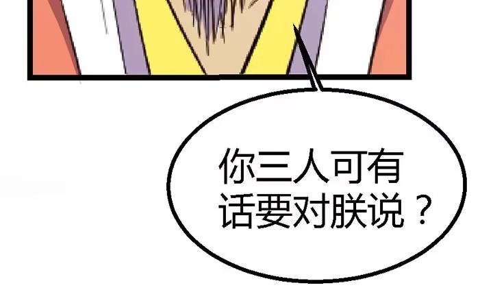《风鬼传说》第118话 刺客的来历 第15页