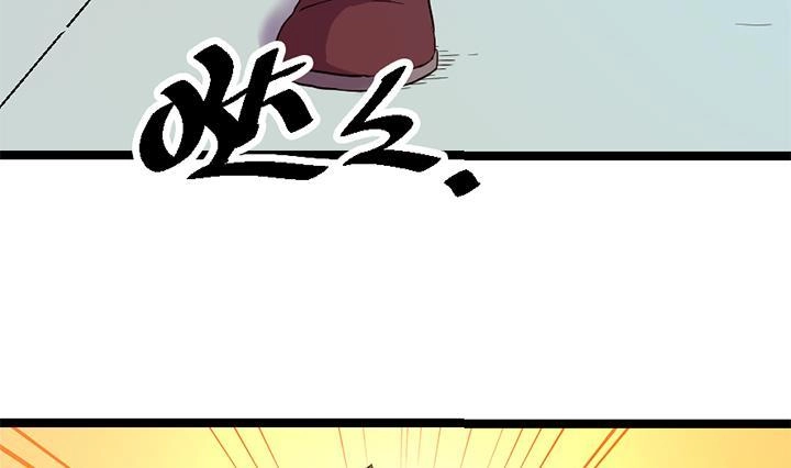 《风鬼传说》第118话 刺客的来历 第3页