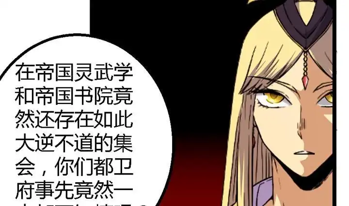 《风鬼传说》第118话 刺客的来历 第23页