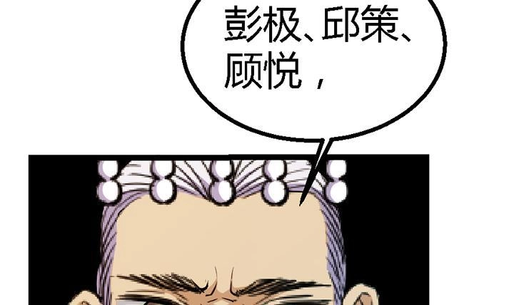 《风鬼传说》第118话 刺客的来历 第13页