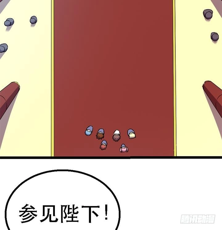 《风鬼传说》第118话 刺客的来历 第8页